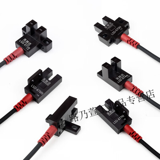 U-förmiger Schlitztyp Photoelektrischer Schalter Sensor LSD-671N Micro-Photo-Induktor-Schalter 672N Limit Switch LSD-670N NPN