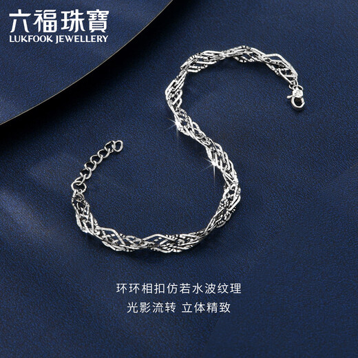 Lukfook Jewelry platinum 950 water ripple platinum bracelet, price L04TBPB0023 5.14 grams (including labor cost 524 yuan)