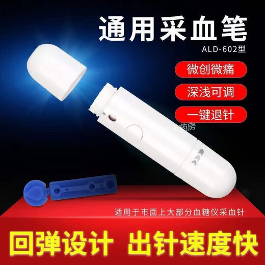 Jiuan Blood Sugar Prueba Strip NUEVO Modelo EGS-2000 AGS-1000 original aplicable a AG-605/695/607 Medidor de azúcar en la sangre [Modelo corto] Jiuan Blood Collection Pen 1 + 50 agujas