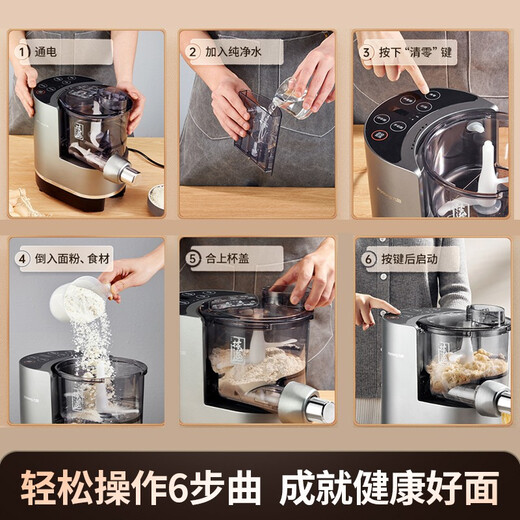 Joyoung Noodle Machine Fully Automatic Household Noodle Press Electric Intelligent Automatic Water Kneading Noodle Machine 1-5 People 4M550-A