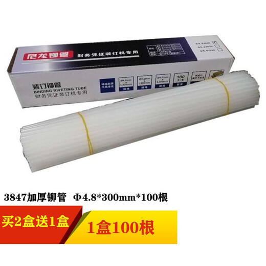 Acacia -Tür geeignet für DE Force 3847/3888/3875/3876/33015/388 Zertifikat Bindungsmaschine Nieten Acacia Door Bindungsrohr Nieten 4,8 mm*300 mm 100 Teile/Schachtel