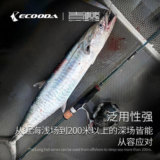 Ecooda (Ecoda) Blaue lange schwimmende Stange 2,1 Meter Vollmassiv eineinhalb Slow rockende Eisenplattenstange Leichte Schnelle Ziehstange Offshore Fischerboot Fischereistange S702FSML-2,13 Meter Ml gerade Griff 60-200g