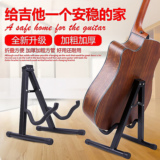 Mann Musical Instruments Guitar Stand Classical Folk Electric Guitar Upright Stand Cello Pipa Zhongruan Instrument Universal Floor Stand Bracket