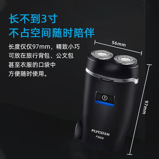 Flyco (Flyco) Razor Electric Men's Razor Зарядка и вставка двойного целя