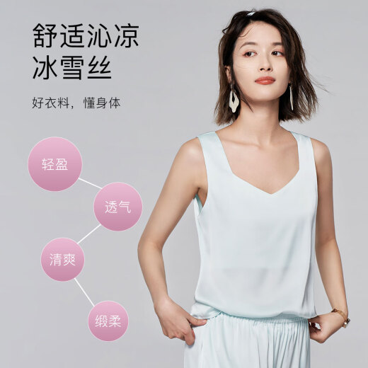欧迪芬（Ordifen）睡衣女柔软顺滑钻石领背心内搭家居服上衣 XV2601 水绿色 M