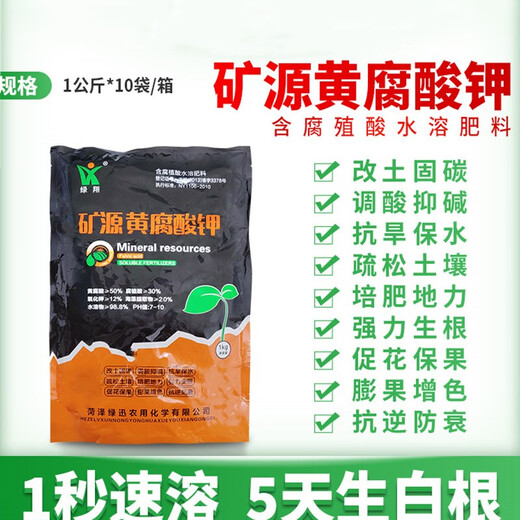 Fuente mineral de ácido fúlvico de potasio, fertilizante soluble en agua para hortalizas y árboles frutales, fertilización, mejora del suelo, resistencia a cultivos intensos, fertilizante medicinal para flores, frutas y verduras, 1000 g, 2 paquetes