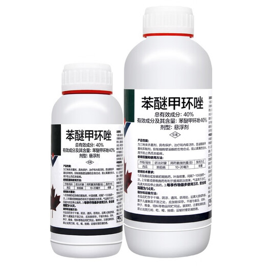 40% difenoconazole watermelon anthracnose powdery leaf spot rust black spot brown spot fungicide 100g