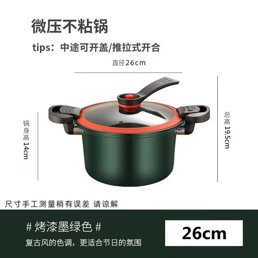 Suruer stainless steel micro-pressure cooker household non-stick multi-function stew pot pressure cooker gas pressure cooker official flagship brand dark green 6L/2-7 people use non-stick pot upgrade