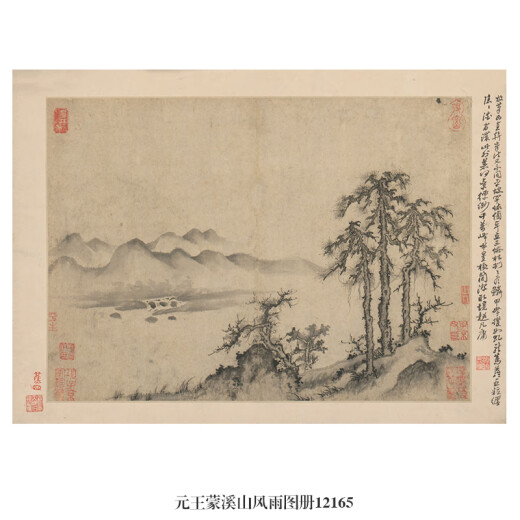 The ancient landscape painting scroll of the Yuan Dynasty Mengxi Mountain Storm and Rain of Mengxi Mountain Scroll of literati famous paintings and antique paintings hanging paintings Yuan Dynasty Mengxi Mountain Storm Album 12172 40X52 cm (spraying painting heart size) Rice paper material (spraying painting heart