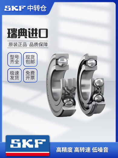 SKF Импортированный подшипник Высокоскоростной проступок 6207 6208 6209 6210 6211 6212 6213-2Z/RS1 6208-2Z [Металлическое уплотнение] Склад Прямой корабль