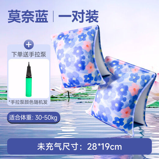 Outer color baby children swimming ring arm ring swimming equipment safe and free inflatable buoyancy floating sleeve floating arm ring floating ring baby Monet blue [One size]
