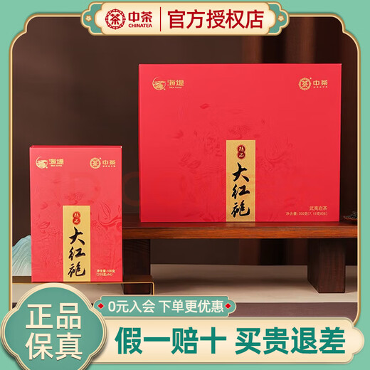 Haidi Zhongcha Haidi Oolong Tea Wuyi Rock Tea Dahongpao Cinnamon Premium Small Bubble Tea Gift Box Series AT679 Premium Dahongpao 1 box*200g