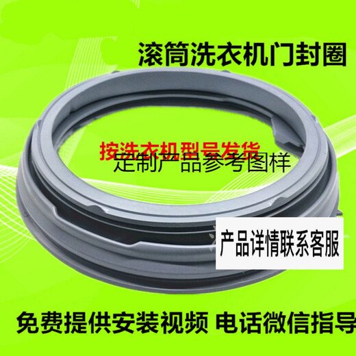 XMSJ适用LG滚筒洗衣机密封圈门封圈观察窗WD-N12235D/N10270D/N10230D WD-N12185D