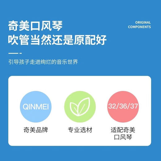 Qimei [Free lettering] Qimei DHS Oral Organ 37 Key Classroom Teaching for Beginners Musical Instruments for Primary and Secondary School Students Qimei Blowing Tube Set