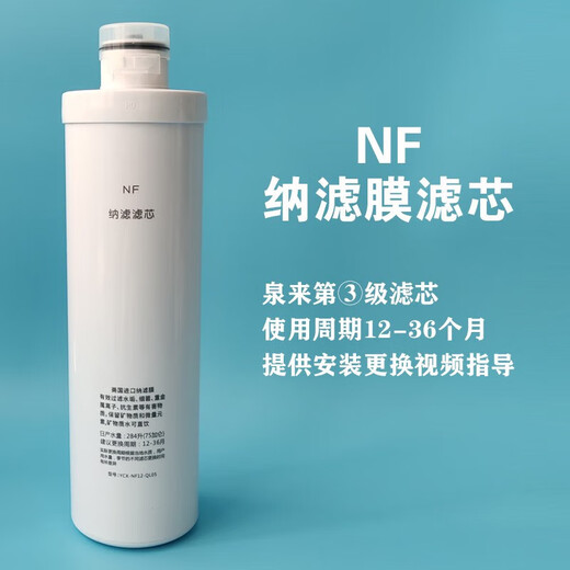Quanlai (QLife) Elemento de filtro de agua de agua RU751/I6/I7/RO753/50175/Q5 Elemento de filtro original C2 Elemento de filtro compuesto