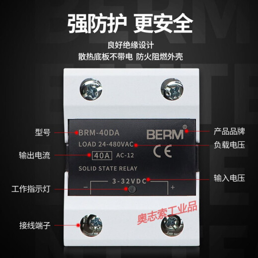 固态继电器BRM-40DA直流控交流模块SSR-40DA单相40A D4840 BRM-40DA