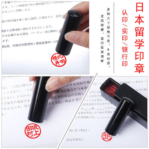 Nuochen engraving Japanese horn seal for studying in Japan, seal carving personal round seal, making overseas name stamp, signature private seal customization, printing surface 10.5mm Nuochen engraving Japanese horn seal for studying in Japan, seal carving personal round seal, making overseas name stamp, signature private seal customization, printing surface 10.5mm