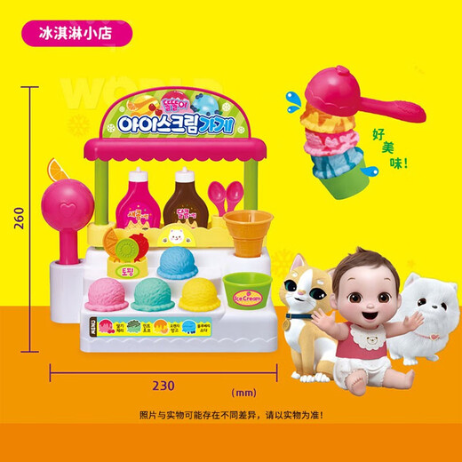 MIMI WORLD变色冰淇淋店儿童过家家DIY迷你雪糕套装商店男女孩玩具生日礼物 变色冰淇凌店
