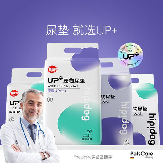 Hippidog (hipidog) UP+ dog diaper pad thickened deodorizing absorbent diaper diaper diaper Teddy cat absorbent pad pet supplies fresh fragrance style not smelly + absorbent S-small