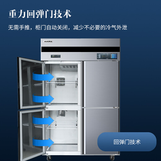 澳柯玛（AUCMA）商用冰箱立式风冷无霜饭店厨房设备后厨不锈钢全铜管制冷 VF-1390AW【六门全冷冻】