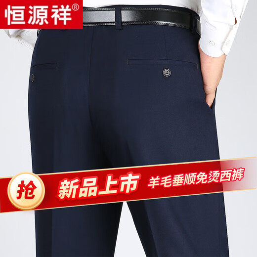 恒源祥羊毛呢男士西装裤秋冬季厚.款中年直筒商务正装条纹休闲裤子男装 9207黑色条纹夏天薄 款 29码(2尺2腰围)