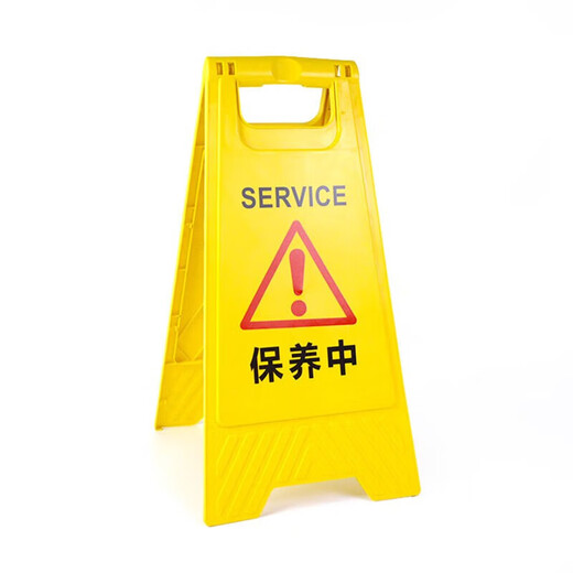 Tarjeta de Suxin en forma de en forma de ALTA CONTRACIÓN DE SEGURIDAD DE SEGURIDAD TARJETA DE GUENTA DE PROPIEDAD PLÁSTICO CONSEJO Amarillo Amarillo 30*60*21 cm de limpieza está en progreso