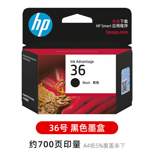 惠普（HP）惠普原装36黑色墨盒47彩色墨水1285 1286 1288 1289打印机墨水盒 惠普36黑色墨盒 700页