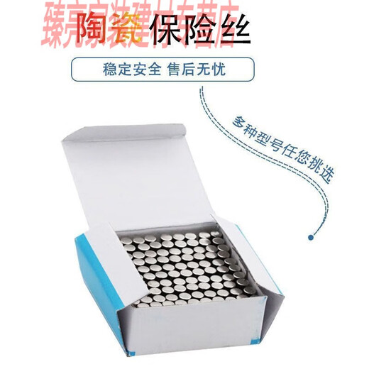 XMSJ陶瓷保险丝管F0.1A-F30A万用表/汽车行车记录仪/充气泵熔断器250V 6*30mm10个 F12250V