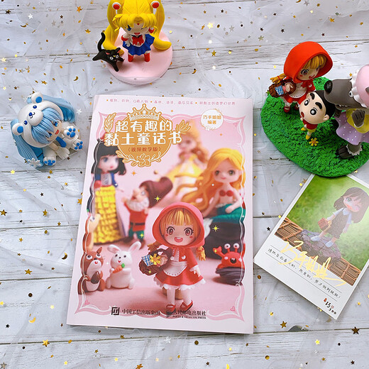 Super interessanter Clay Fairy Tale Book Video Teaching Version (produziert von Huike)