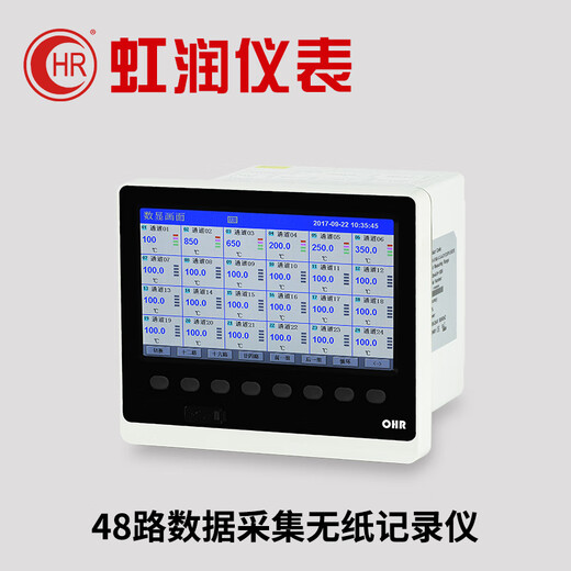 虹润无纸记录仪多通道温度压力流量同屏显示彩色数据采集记录仪H000 【H724】24通道+RS485通讯输出 DC12-36V供电
