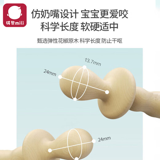 Mi Li baby pepper wood molar stick toy 0-1 teething stick baby teething glue toddler teething period molar glue stick toy