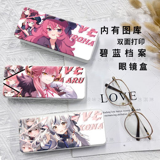 Love Kathon Blue Archives Full Character Two-dimensional Eye 1 Mirror 1 Box Anti-fall Cute Student Collection 1 Navigation 1 Box 1 Box [Glasses Box] Blue Archives z9858 White