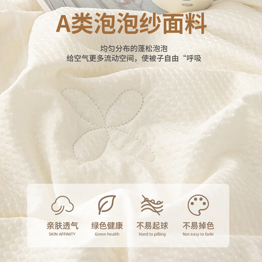 Antarctic (home) soybean fiber summer cool quilt air conditioning quilt summer thin style A single washable quilt student dormitory spring and autumn ivory white [Class A naked sleeping fabric weaving mark] Single summer quilt-150*200cm [machine washable]