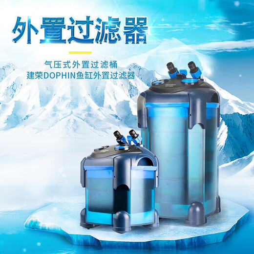 建荣水族过滤桶鱼缸外置式水族箱过滤桶水草缸水族箱外置过滤器cf688/888/ 建荣CF1488