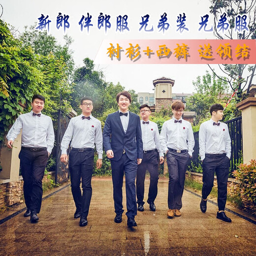 Kaduton Groomsmen Clothing Men's Shirts and Trousers Suit Two-piece Set Four Seasons Korean Style Slim Groomsmen Unity Wedding Clothes Brotherhood Long Sleeve White Shirt + Black Pants + Bow Tie XL125-135