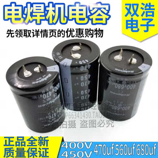 Новый 400V470UF 450V470UF 560UF 680UF 820UF Электролитический конденсатор сварки Black 400V470UF 35x50 мм