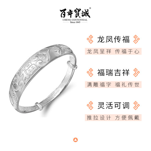 Centennial Baocheng original 999 pure silver bracelet for women, dragon and phoenix blessing, ethnic style, mother jewelry, push-pull silver bracelet