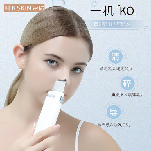 Jindao ultrasonic peeling machine, beauty instrument, household acne meter, face scraper, blackhead scraper, suction device, pore cleaner, classic peeling machine KD8023, white