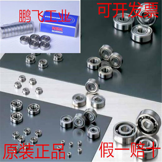 鑫鹏飞工业NSK原装进口688ZZ8*16*5微型马达牙钻超高速低音高温轮滑渔具耐磨 688ZZ（8*16*5)