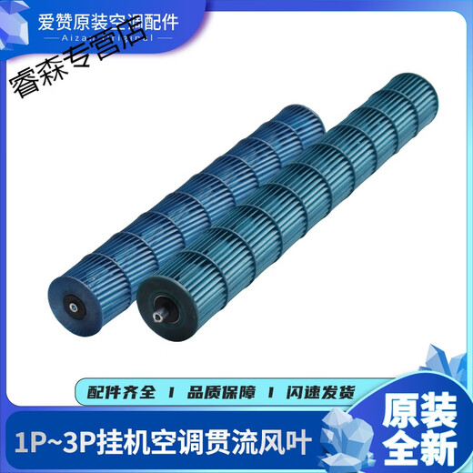 CLCEY适用格力空调贯流风叶Q力小金豆凉之静幸福宝挂机灌流风轮滚轮 J款(1P1.5P)85mm*687mm外螺