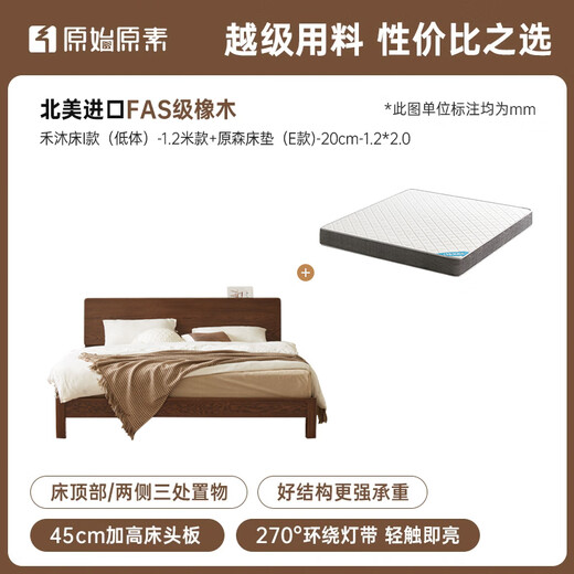 Lit d'origine en bois massif moderne moderne petit appartement nocturne clair chêne grand lit chambre à coucher de lit à double lit Style de rondins l701d corps bas - couleur noyer noir 1,2 lit + matelas 20 cm grand lit