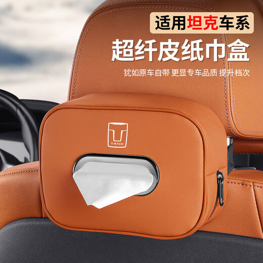 Car tissue box, armrest box, tissue bag, car seat, back-mounted sun visor, tissue bag to store car interior accessories NIO ET5ES6ES8ET7EC679 Please note the color when placing an order. If there is no note, the default color will be black.