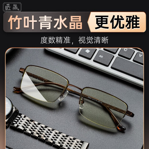 匠藏竹叶青水晶老花镜进口钛框时尚半框设计中老年高清眼镜优雅显气质 竹叶青水晶石/进口钛框 150度/推荐50-54岁