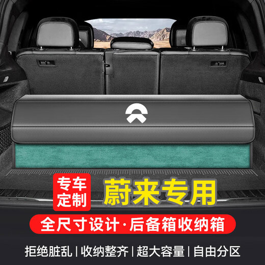 Wuji Car Trunk Heress Box коробка для хранения автомобиля модификация и отделка модификация для хранения.