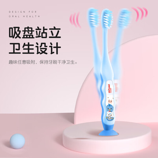 舒客宝贝（sakykids）儿童牙膏牙刷套装含氟防蛀牙膏60g*4支+护齿牙刷*2支2-12岁