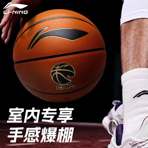 李宁（LI-NING）篮球7号男CBA专业比赛室内外训练专用女定制礼物蓝球 7号【CBA比赛训练款】LBQK897-1