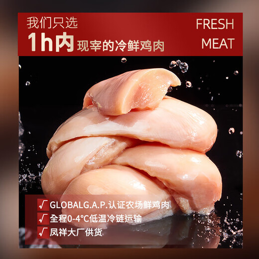 Fregate Prey Nutrition Fresh Squab Meat Adult Cat Food 1.8kg Raw Bone Meat Chicken Rabbit Meat Cat Staple Food Official 80% + Fresh Chicken 400g (400g 1 bag)