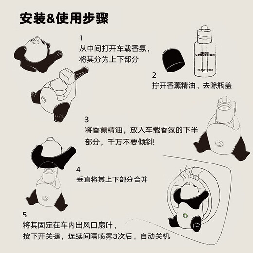 THE BEAST Panda Yawn Car Perfume Car Aromatherapy Spray Deodorizing Wedding Gift Birthday Gift