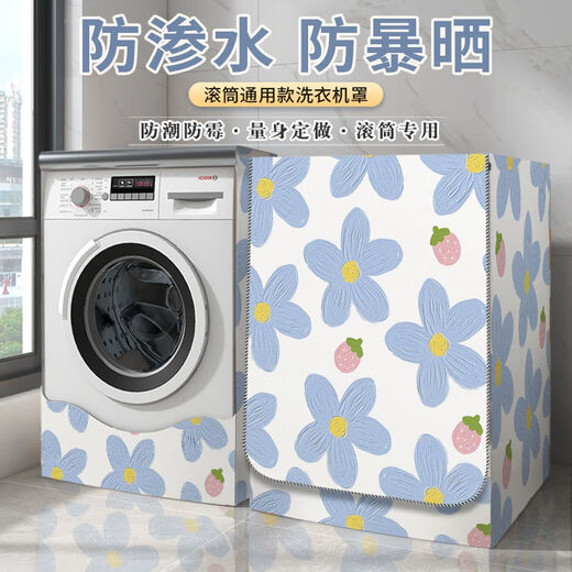 Drum washing machine cover waterproof cover Little Swan Midea Panasonic dustproof cover universal S code 4 GTXYZ1048 L code - upgraded and enhanced model - waterproof