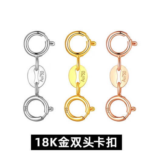 Feiyu Fat Donglai same style 18k gold connecting buckle double-headed buckle necklace buckle bracelet l joint buckle jewelry buckle spring 4.5mm double spring buckle (gold color)